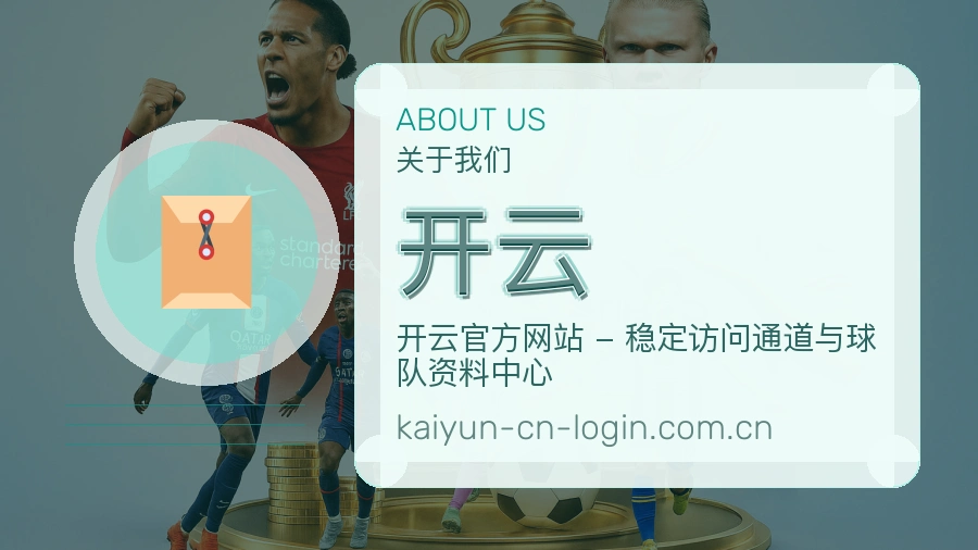 开云手机端体育入口