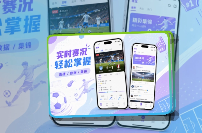 开云 手机看赛与电脑浏览，电脑端浏览手机和网页都能用 页面展示