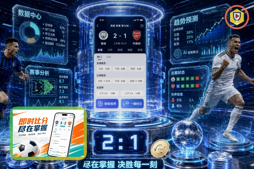 开云 赛前看点服务